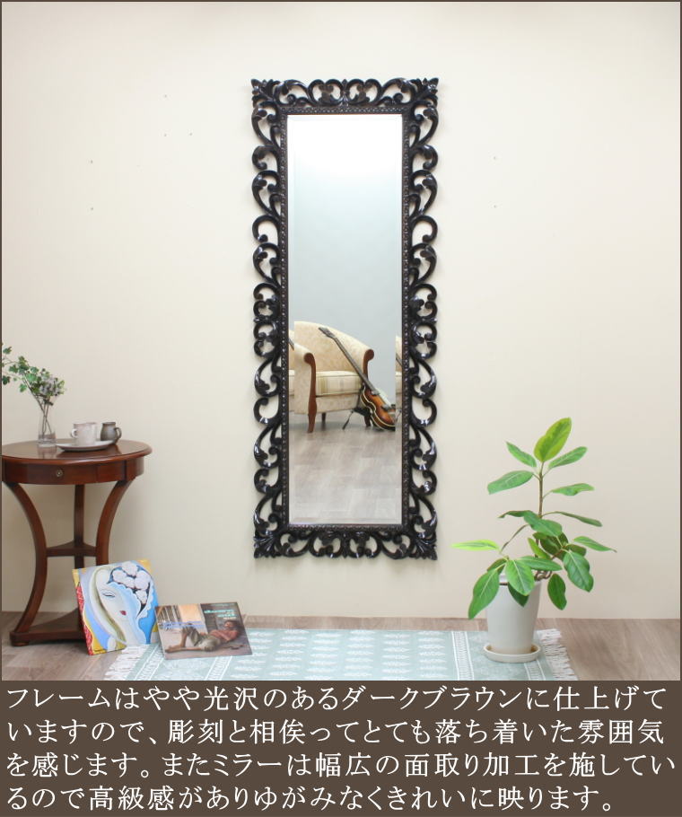 リビングや玄関に最適なエレガントでカッコいいアンティーク調ウォールミラー