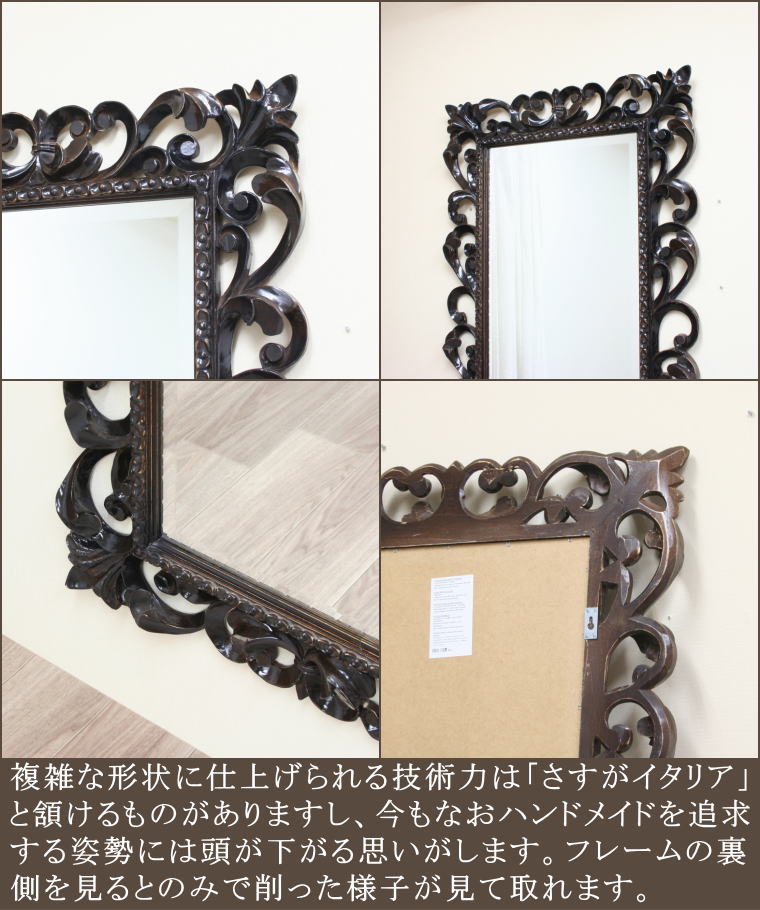 アンティーク調の手彫り彫刻を施したおしゃれなウォールミラー
