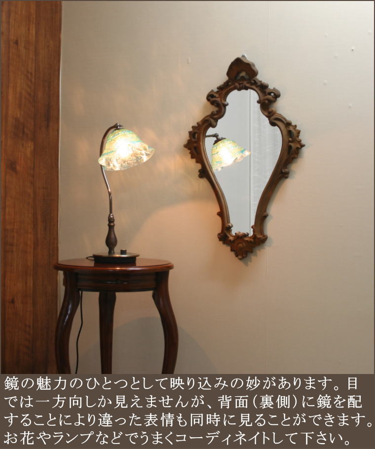 映画に出てきそうなアンティーク調でクラシックなミラー