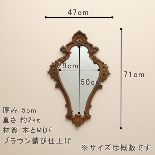 鏡専門店がおすすめするロココ調ミラーmo83ruのサイズ