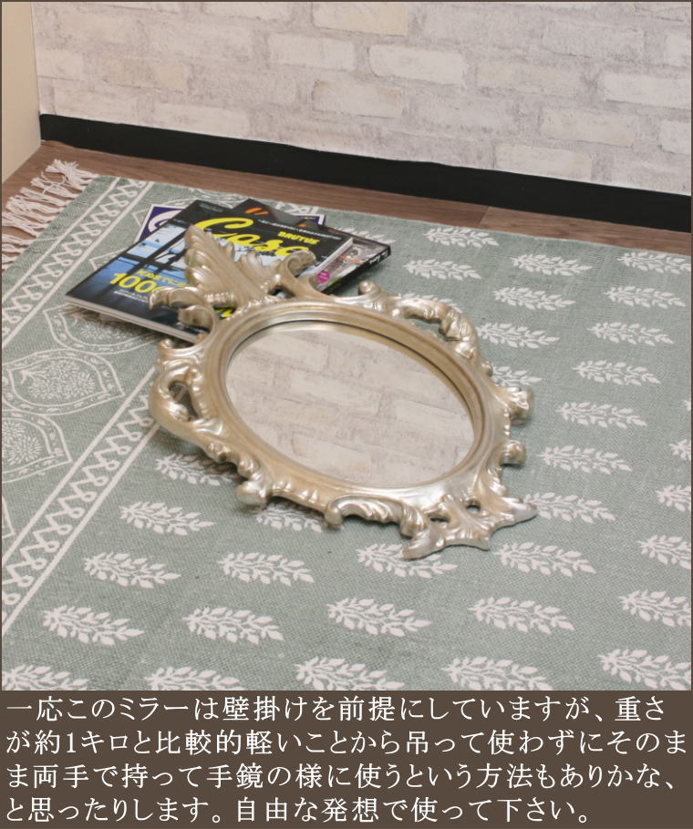 木でできたフレームでできているイタリア製ロココ調ウォールミラー
