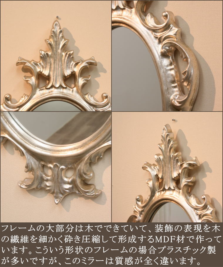 品質が高いイタリア製ロココ調ミラー