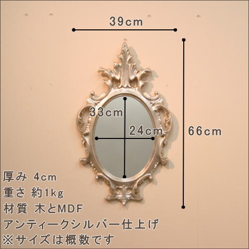 白雪姫の鏡みたいなイタリア製ロココ調ウォールミラー