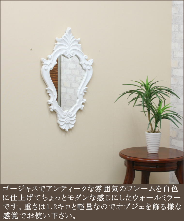 カッコいいオブジェのようなロココ調ミラー