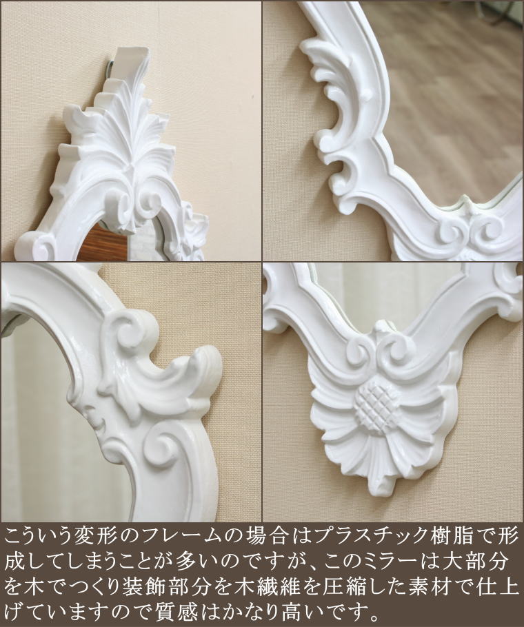 珍しい形のロココ調ミラー