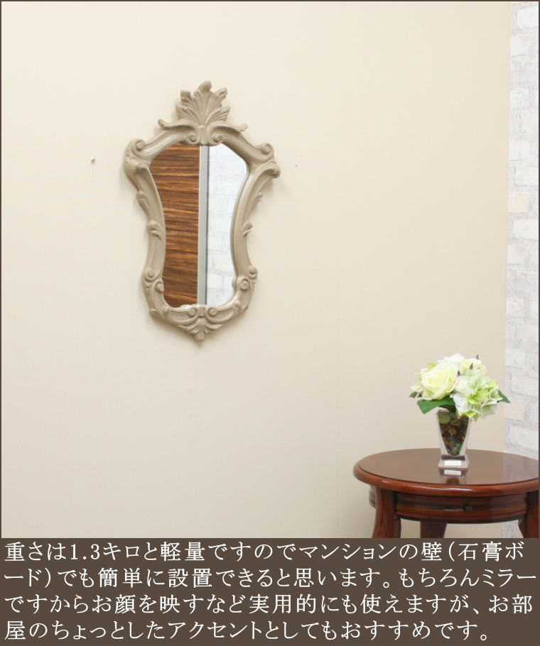 珍しい形のおしゃれなミラー