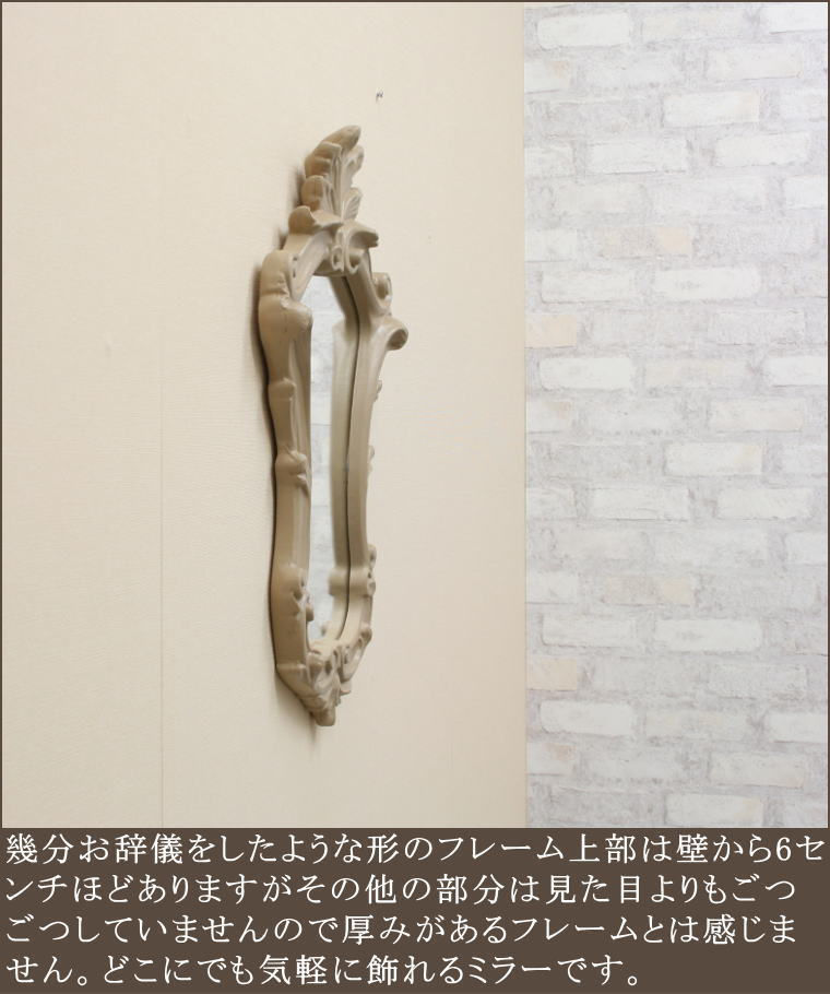 壁掛けロココ調ミラー