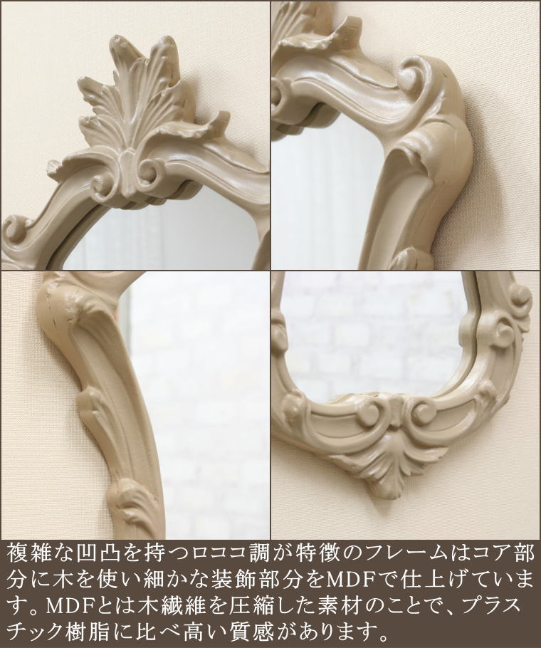 クラシックなイメージの上半身用ウォールミラー