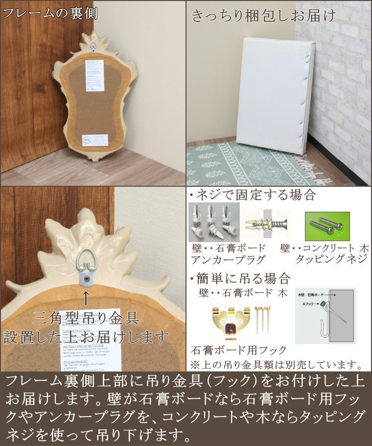 やすものっぽくない高品質ロココ調ミラー