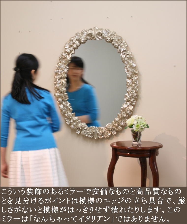 鏡の大きさが94センチ×74センチのオーバルウォールミラー