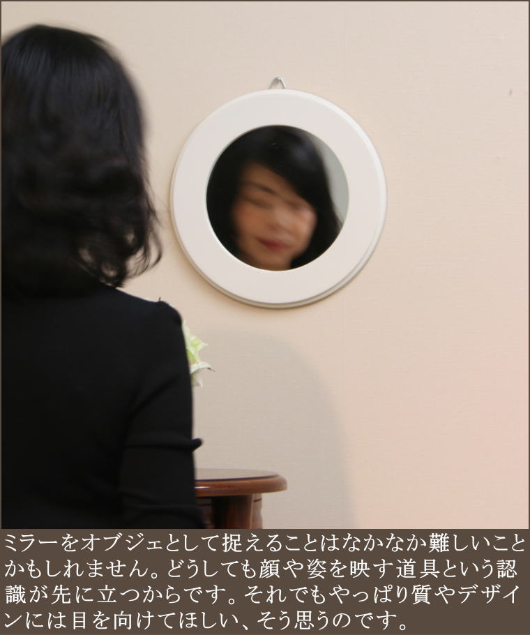 寝室に飾るといい直径30センチの円形ウォールミラー