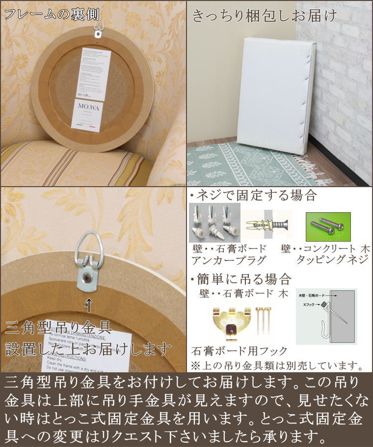 どこにでも飾れる円形ウォールミラー