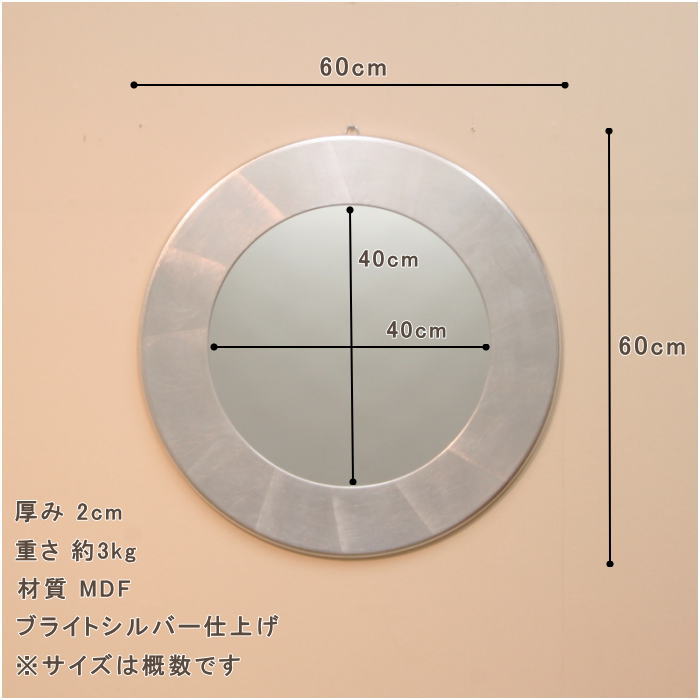 イタリアから輸入した円形鏡のサイズ