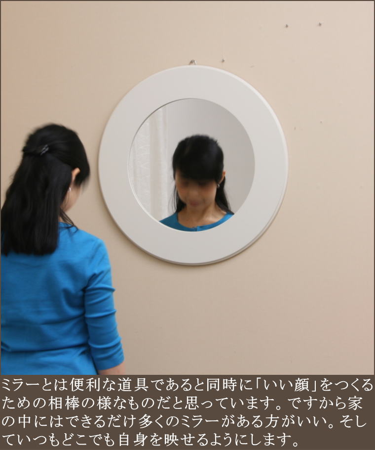 鏡の直径40センチのまん丸いミラー