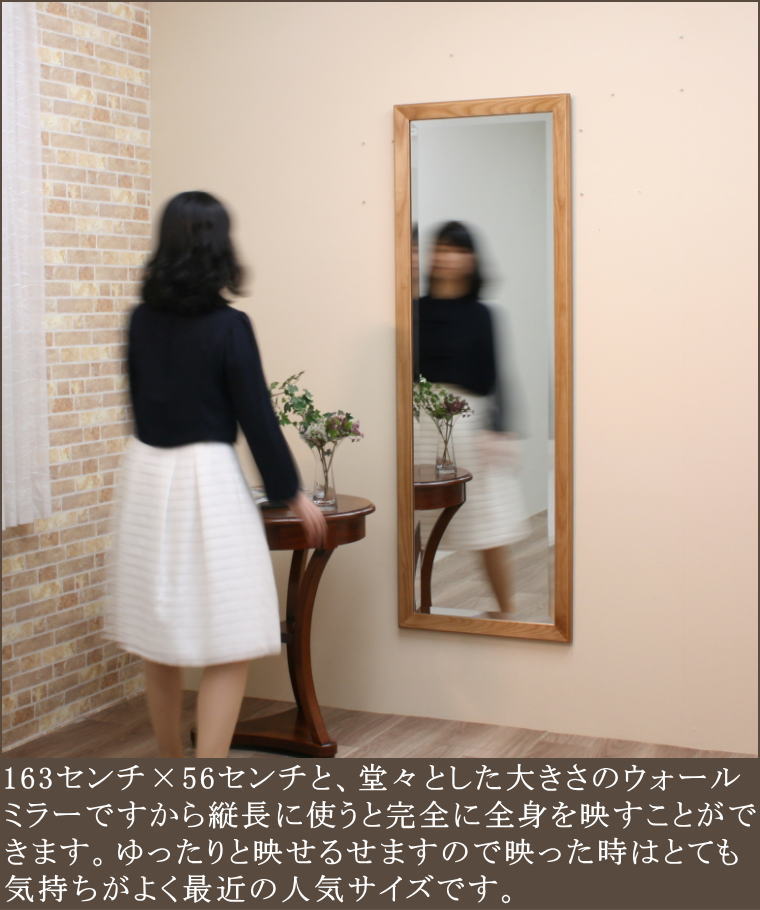 シンプルで木目がキレイな木製フレームの日本製ウォールミラー