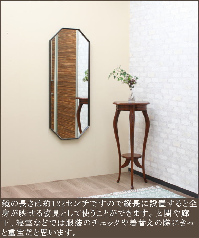 実用的で全身が映せる壁掛け鏡