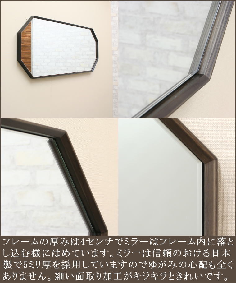 八角形ウォールミラー