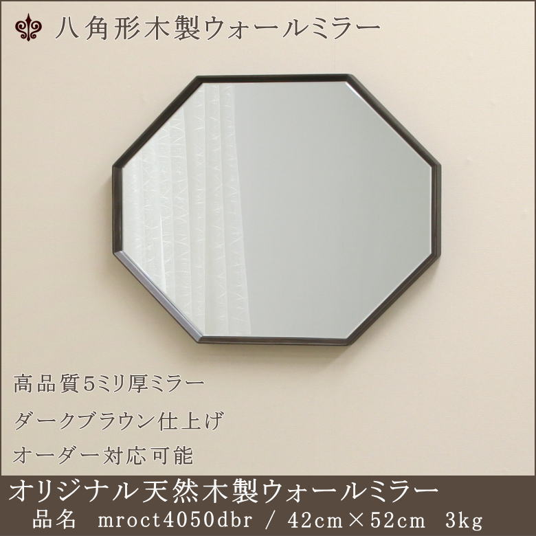 シンプルな雰囲気の北欧調木製ミラー