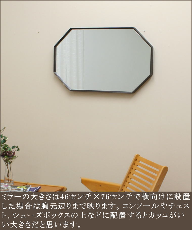 イージーオーダーできるおしゃれなミラー