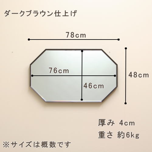 ゆがまないしっかりしているミラーを使った八角形ウォールミラー