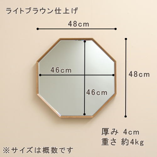 正八角形ウォールミラーmroct46brのサイズ