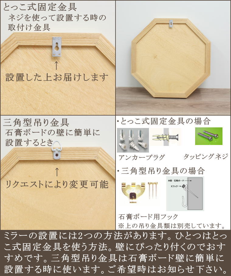 カジュアルな北欧調正八角形木製ウォールミラー