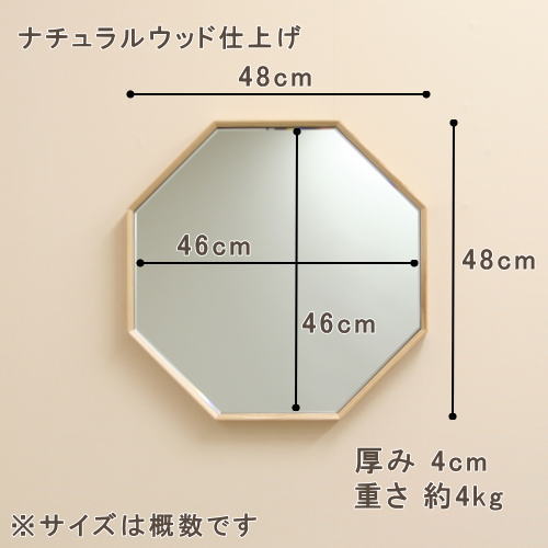 シンプルでカジュアルな北欧モダンの正八角形ウォールミラー