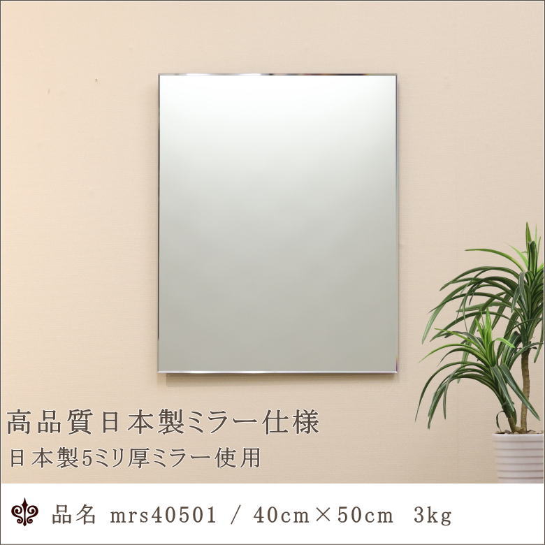 日本製シンプルな高品質ウォールミラー