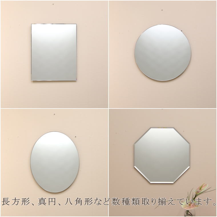 トイレで使えるシンプルなミラー