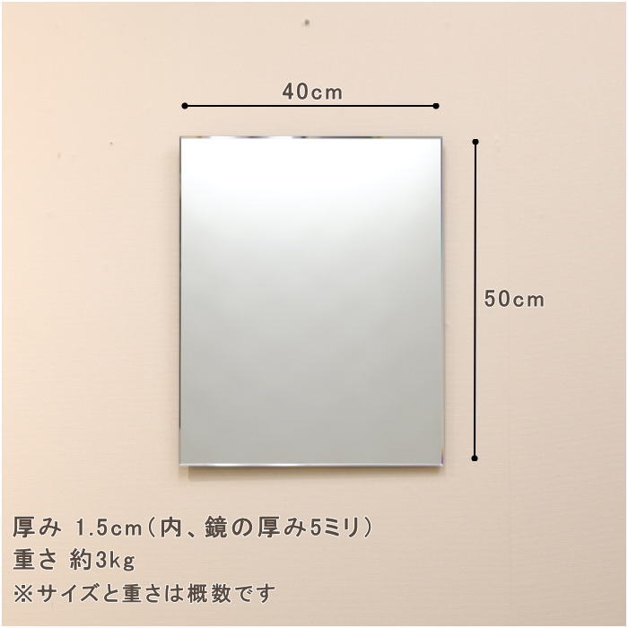 大きさが変えられるオーダー対応のミラー