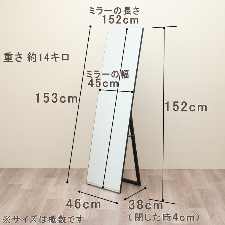 実用的でシンプルなデザインのスタンドミラーmrss110のサイズ