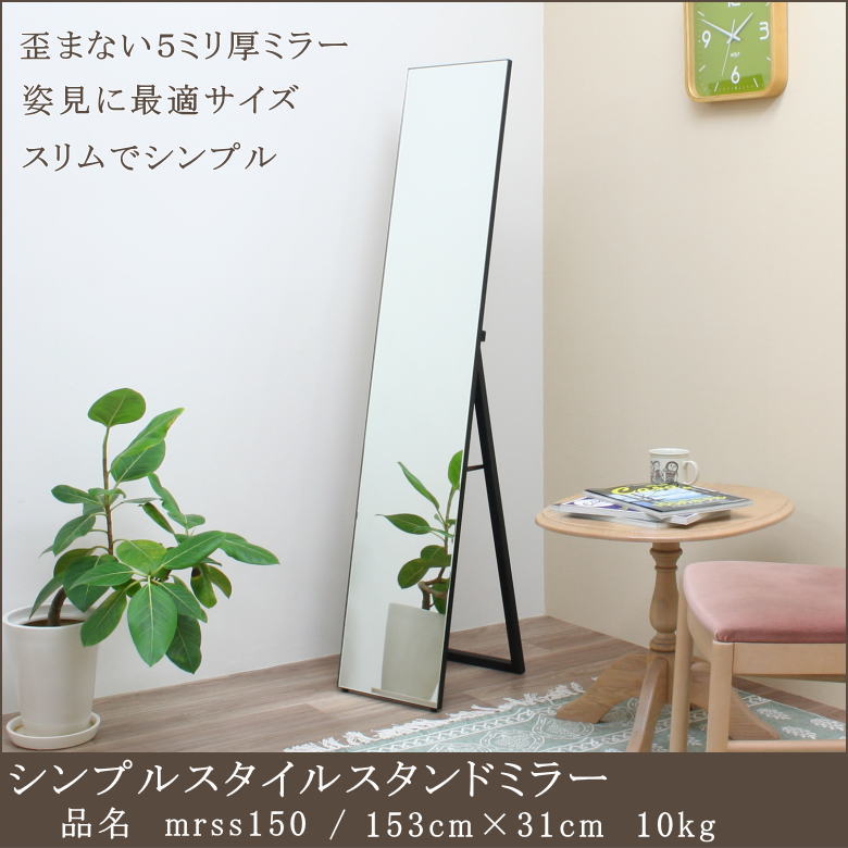 全身 ミラー ikea