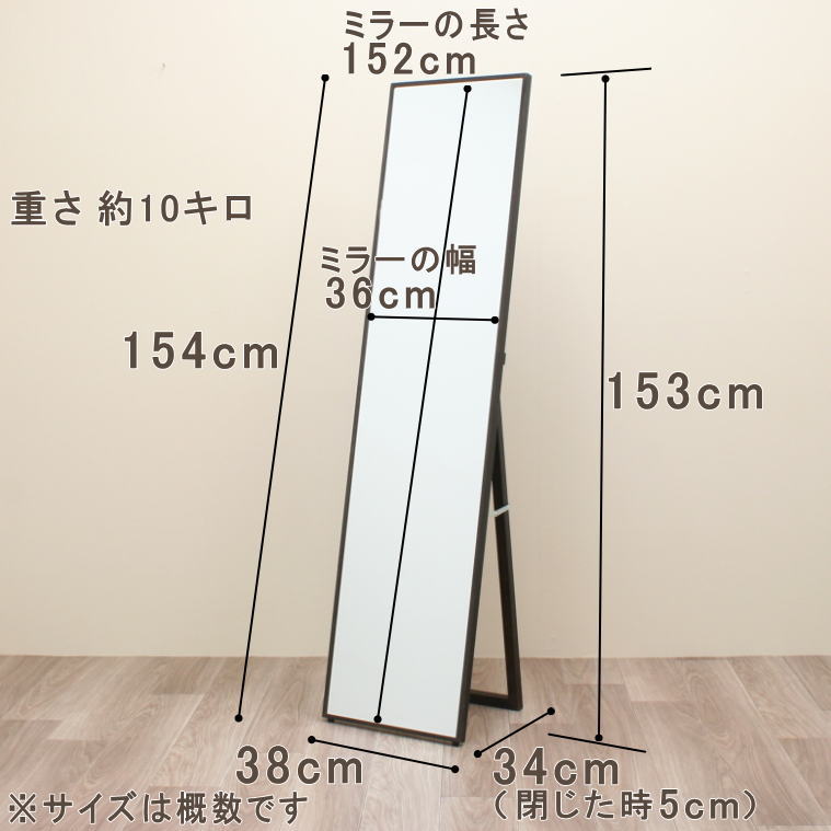 スタンドミラーmrwo38154dbrのサイズ
