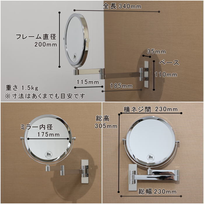 ホテル・旅館向け 壁付け3倍拡大鏡 ダブルアーム 真鍮クローム仕上げ