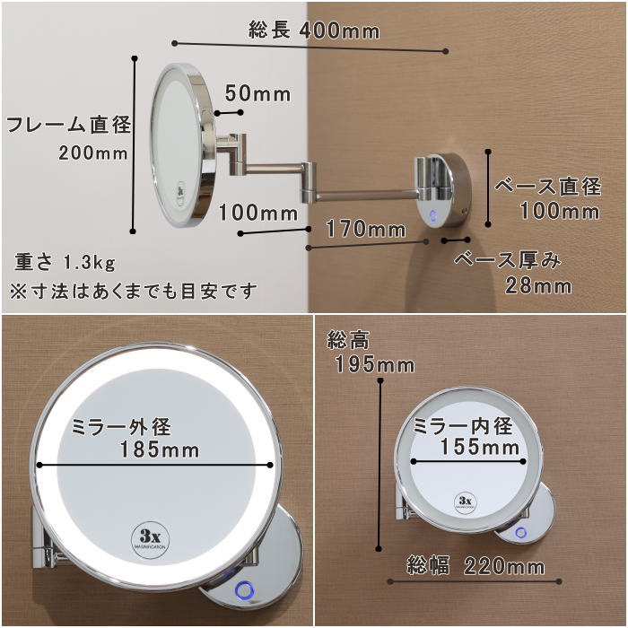 ミラー寸法とアーム長を記したサイズ図。外径175mmの3倍拡大鏡を正確に計測した画像。