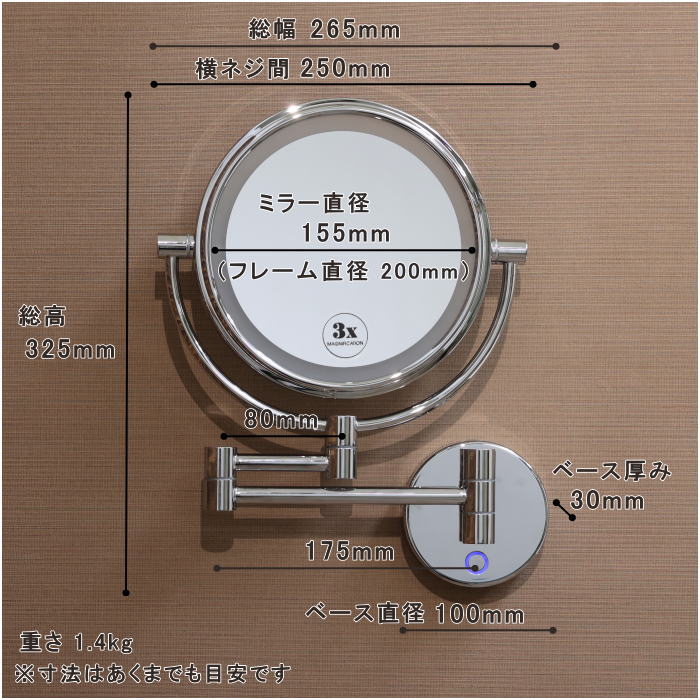 LED壁付け拡大鏡naol18cr3xdの寸法図。ミラー直径155mm、フレーム径200mm、アーム長175mmなど各部サイズを示した計測画像。