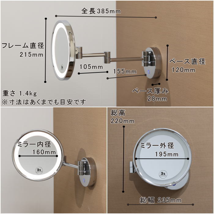 寸法図,全長385mm,ミラー外径195mm,内径160mm,ベース120mm,重さ1.4kg,設計資料,サイズ明記,施工基準,技術参考