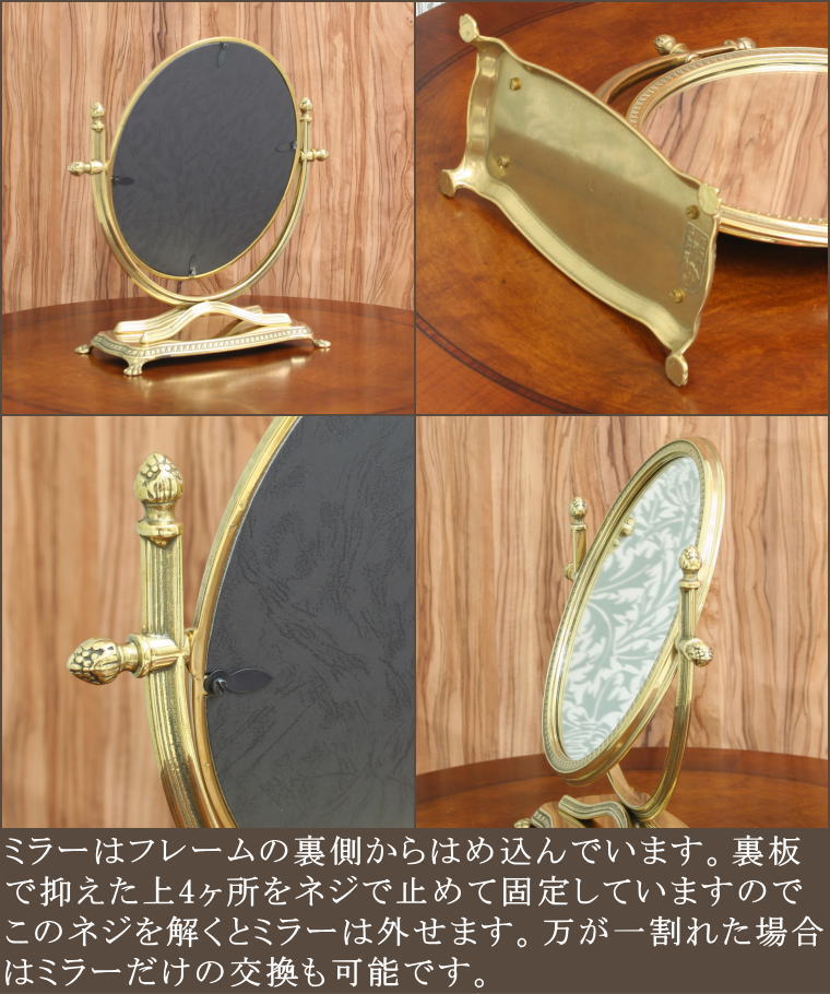 プレゼントに最適な真鍮製卓上鏡
