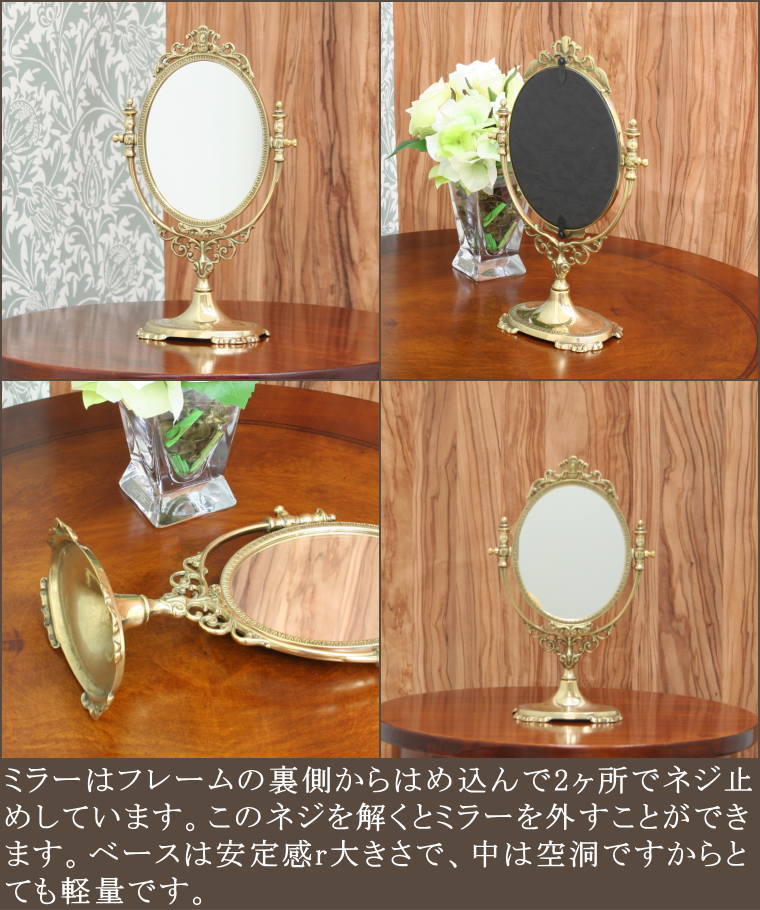 真鍮製アンティークゴールド卓上鏡
