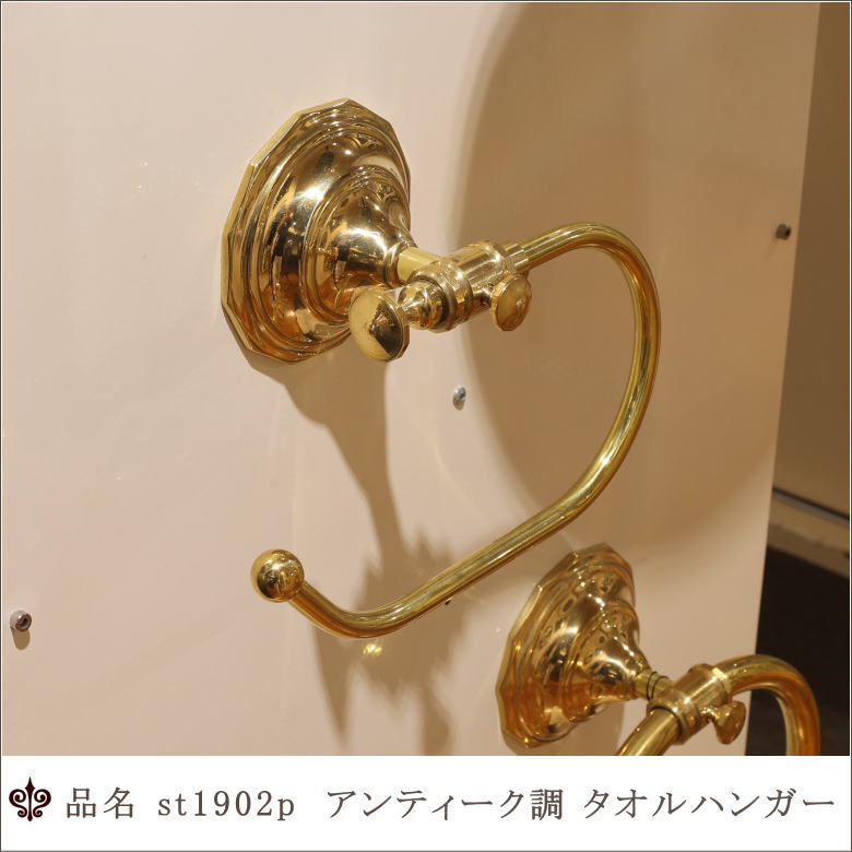 ★ ITALY Vintage 真鍮 タオルハンガー hanger ★ ☆ ITALY Vintage 真鍮 タオルハンガー hanger ☆