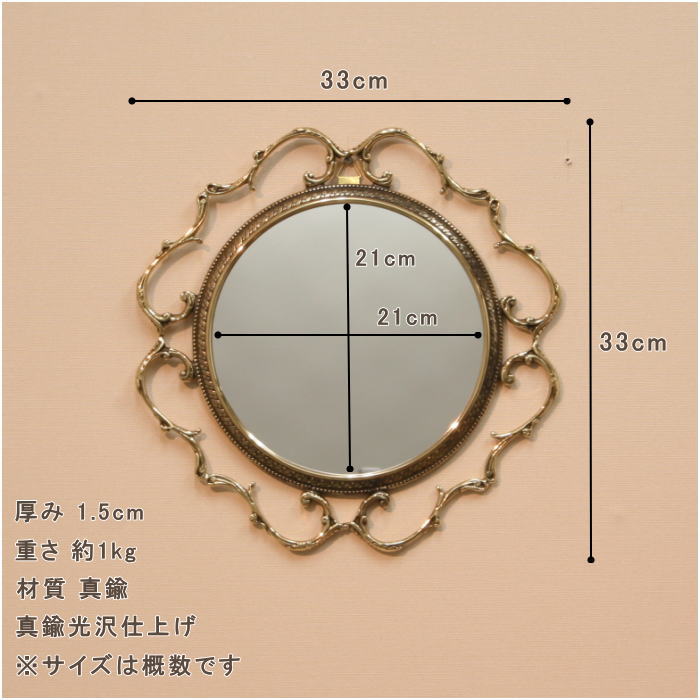 かたちが珍しい真鍮製アンティークウォールミラー 品番 st2028pのサイズ