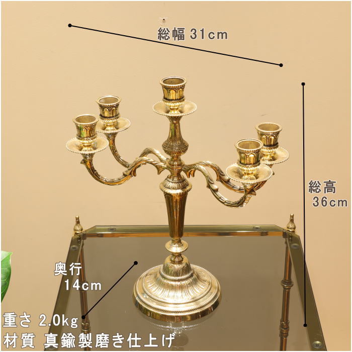 キャンドルスタンド 真鍮製小物 真鍮製キャンドルスタンド キャンドルスタンド 5灯