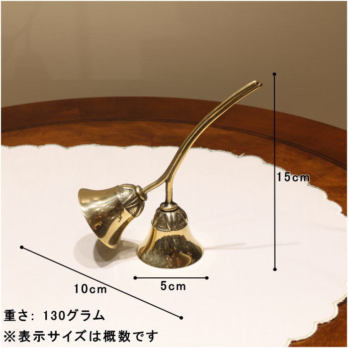 ベル、鈴、すず、呼び鈴、真鍮製アンティークゴールド仕上げ