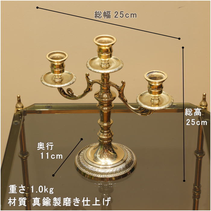 真鍮製のキャンドルスタンド 3灯