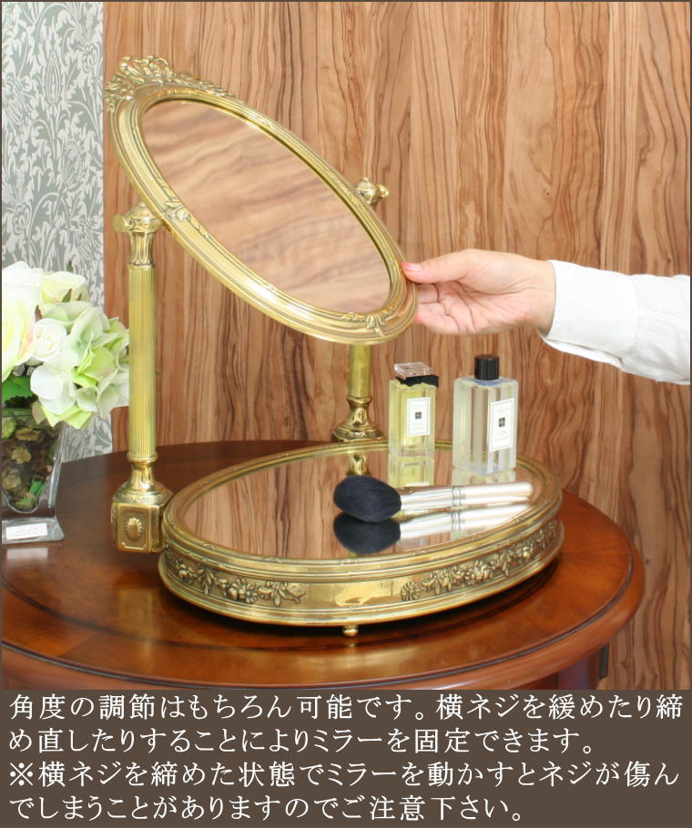 ミラーが歪まない使いやすいアンティーク仕上げの卓上鏡