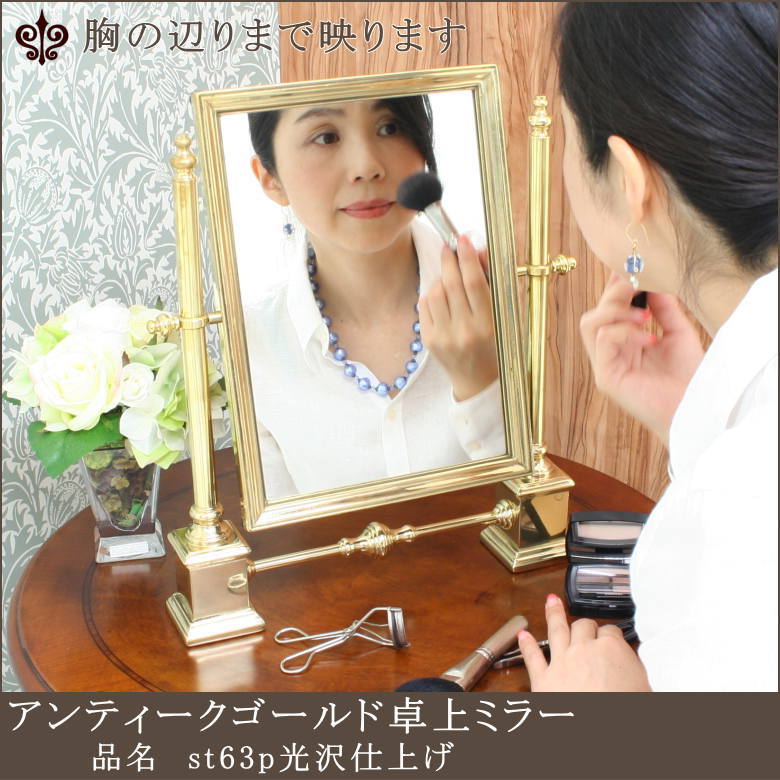 使いやすいアンティーク調スタンドミラー