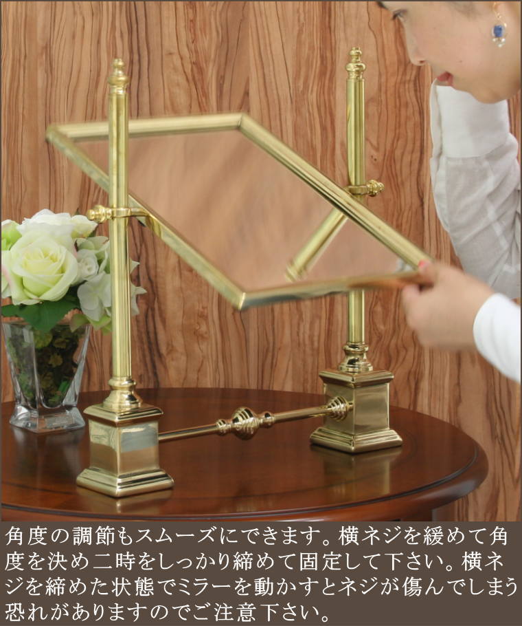 角度調節ができるアンティーク調の卓上ミラー
