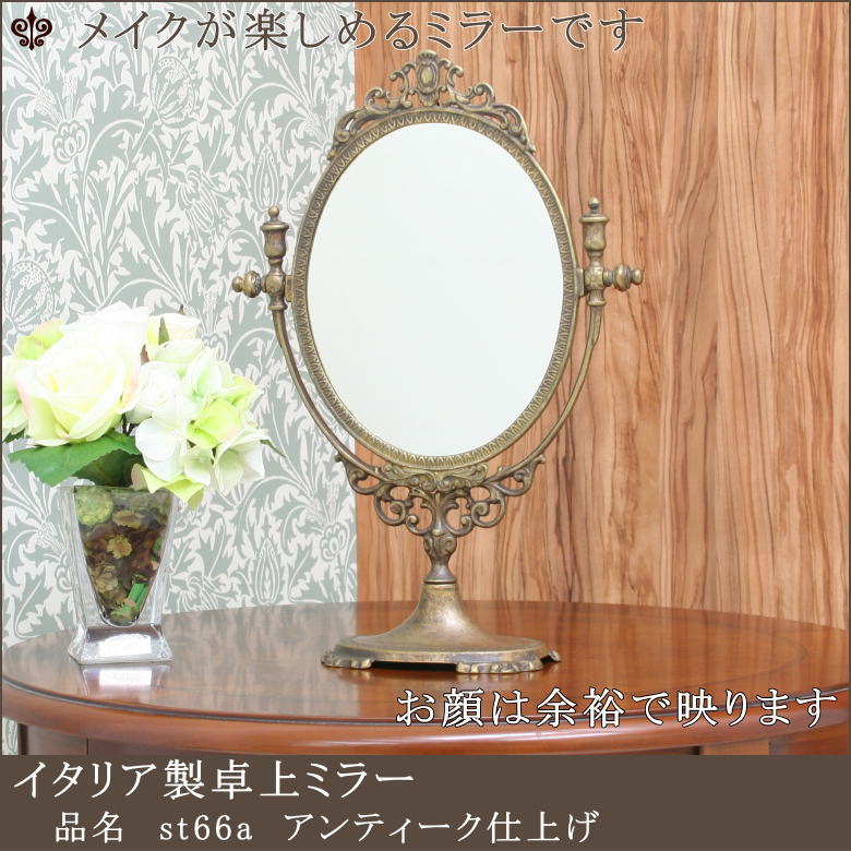 900円 【保証書付】 お洒落なアンティーク鏡