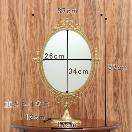 卓上ミラーアンティーク仕上げst68pのサイズ