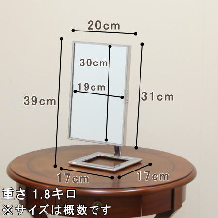 ハンドメイドの日本製木目調卓上ミラーto400205のサイズ
